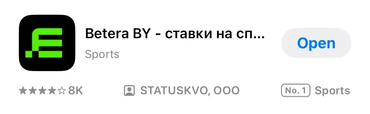 Приложение Betera BY в App Store
